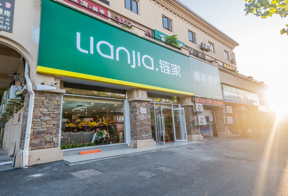 上海链家崇明第一家分店正式开业