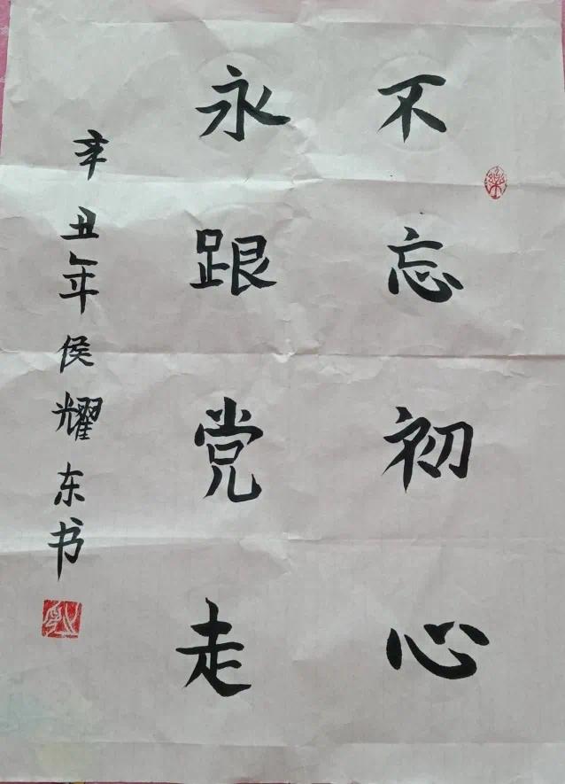 坚定信仰梦展未来崂山区第三实验小学开展童心向党主题教育活动