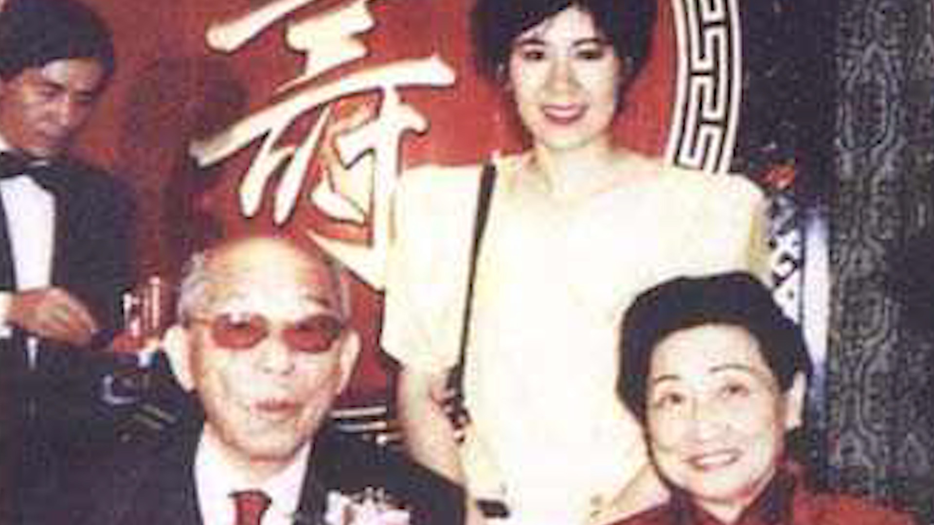 张学良在九十寿宴上忏悔：我是一个罪人