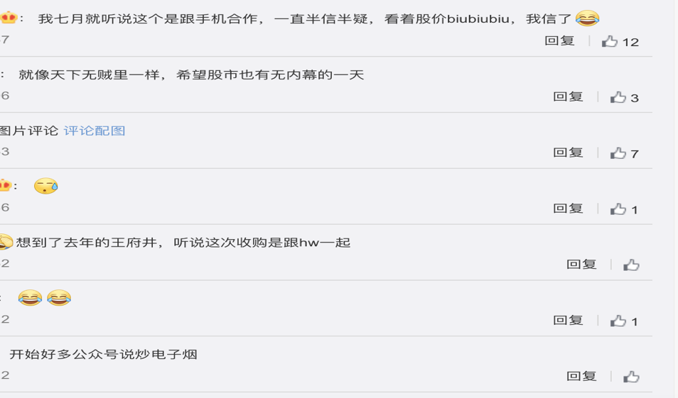天音控股提前涨近3倍 网友实名举报:涉嫌内幕交易(图7) 天音控股提前涨近3倍 网友实名举报:涉嫌内幕交易(图7)