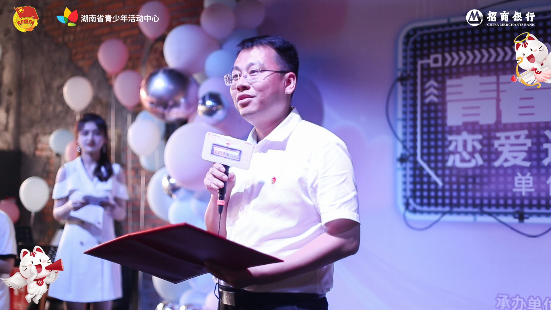 共青团湖南省委副书记夏彬华讲话共青团湖南省委副书记