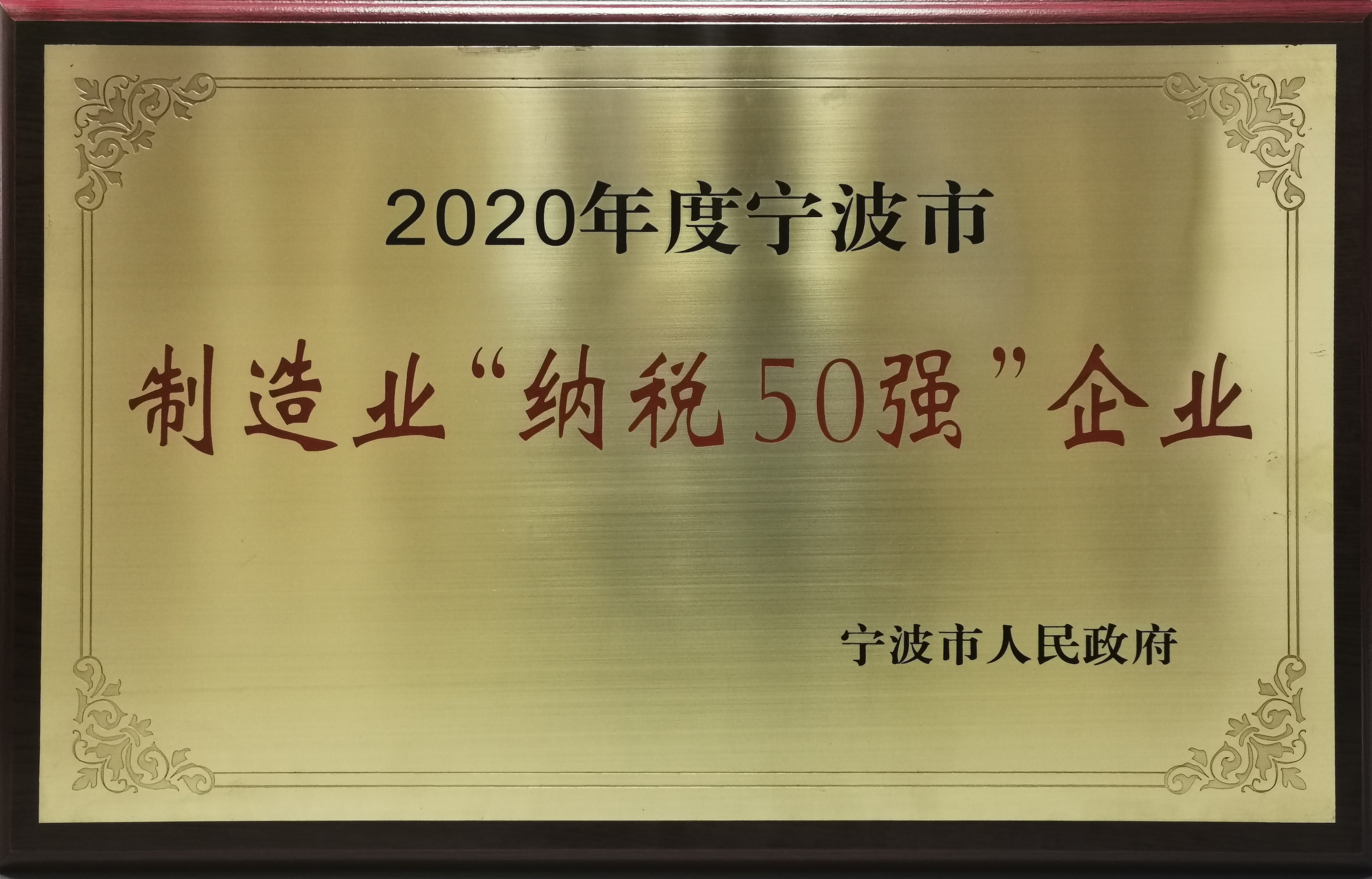 镇海炼化不算宁波gdp_宁波化工区“吞污吃废”撑起绿色GDP