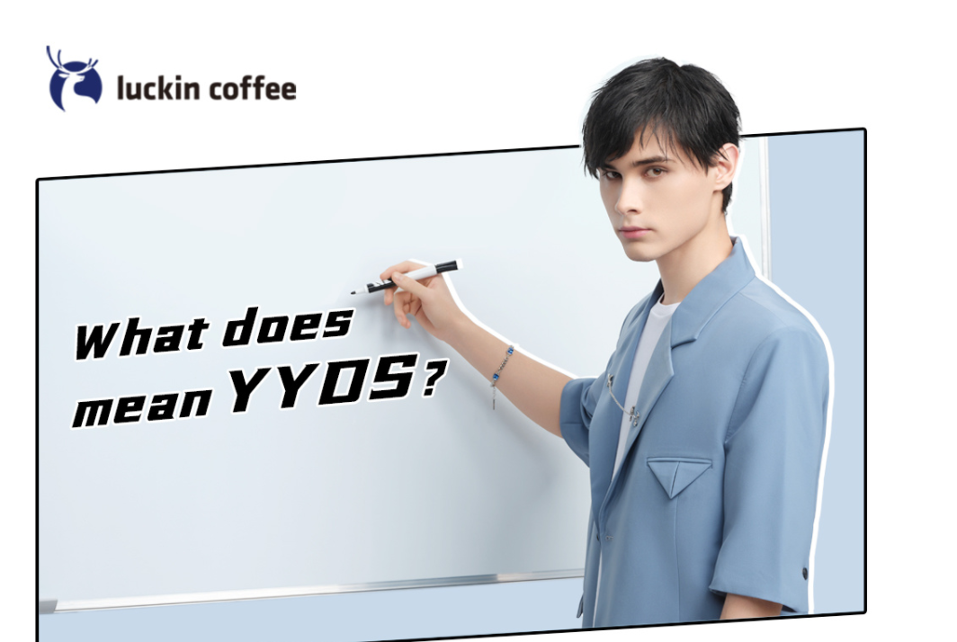 “YYDS”不过是新时代的火星文