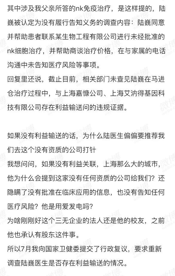 天价nk细胞掉包成维c盐水 揭肿瘤黑幕医生张煜怒斥细胞治疗诈骗 凤凰网