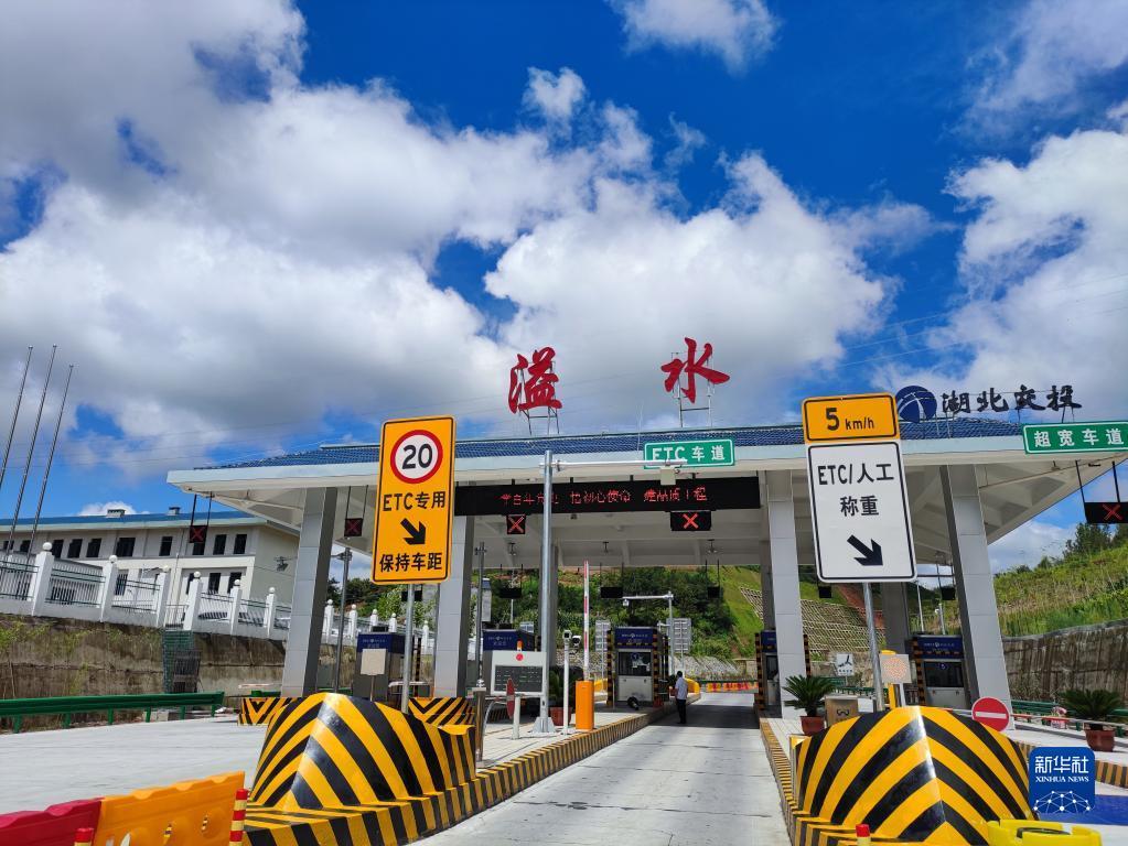 十巫高速公路鲍溢段溢水收费站（湖北交投集团供图）