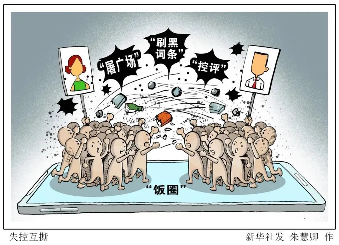 饭圈有什么文化 46CDD0F3C3E0780FE944E8DB219353D488F99FB1_size140_w1080_h780.jpg