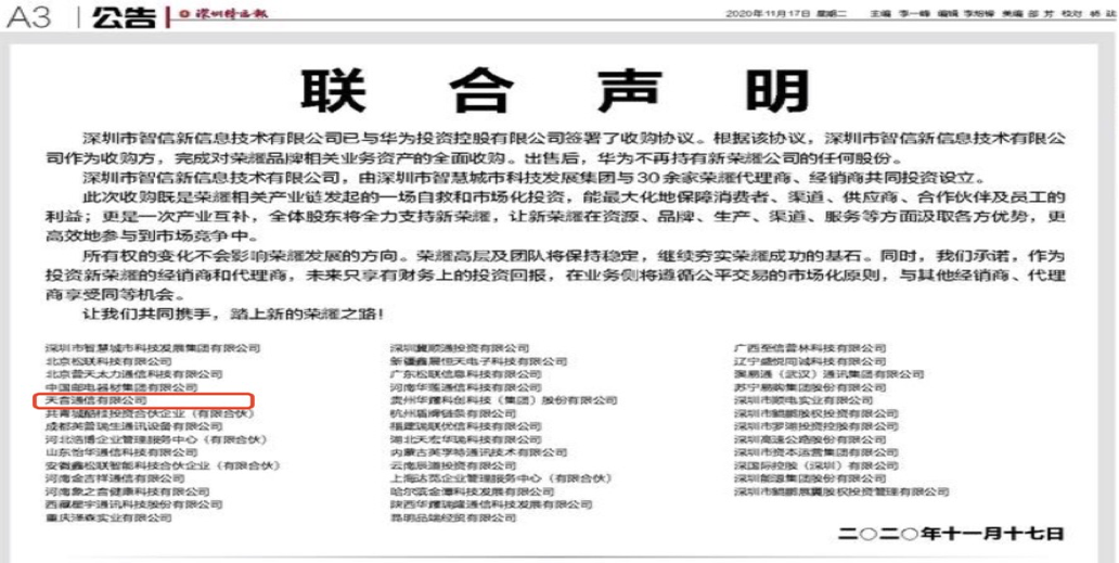 天音控股提前涨近3倍 网友实名举报:涉嫌内幕交易(图5) 天音控股提前涨近3倍 网友实名举报:涉嫌内幕交易(图5)