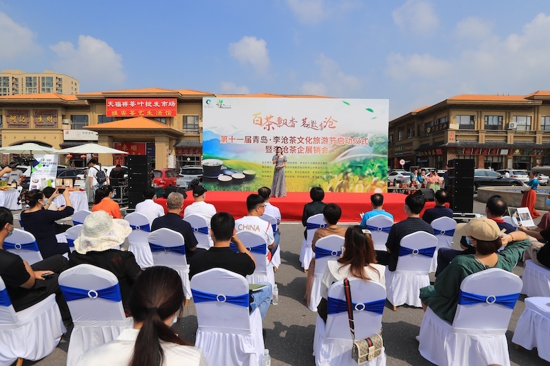 茶韵满李沧！第十一届青岛&middot;李沧茶文化旅游节助力茶旅融合发展