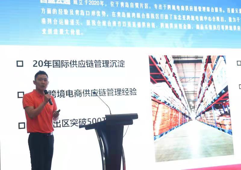 单场销售额突破亿元！山东首家跨境电商保税直播基地正式启用