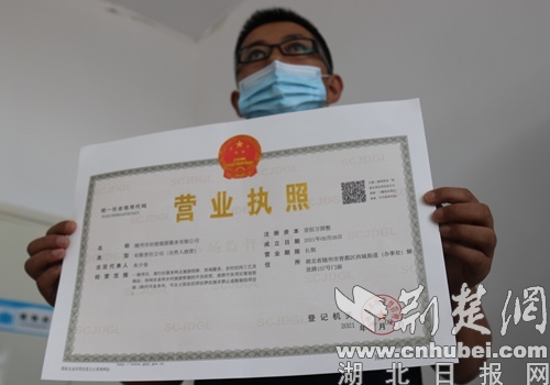 襄阳市民朱少奎在"自助办理机"上领到了随州的营业执照.刘雪松摄