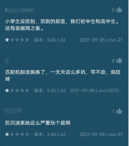 每周只能玩三小时!《王者荣耀》被大量未成年人打一星差评