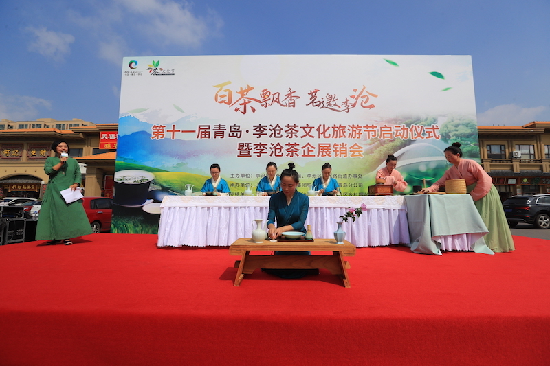 茶韵满李沧！第十一届青岛&middot;李沧茶文化旅游节助力茶旅融合发展