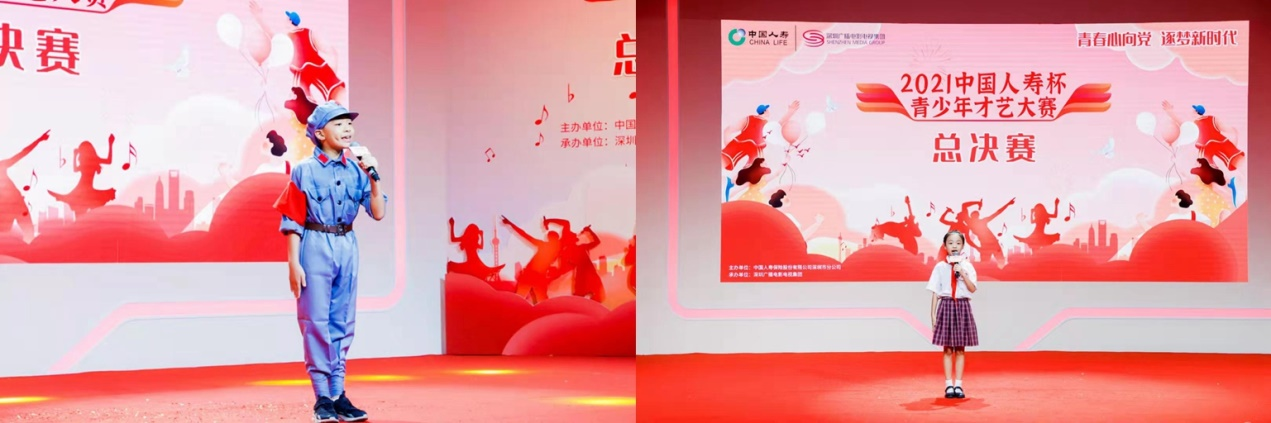 2021“中国人寿杯”青少年才艺大赛（总决赛）圆满落下帷幕