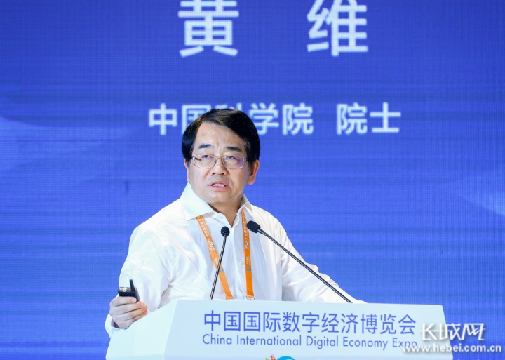 中国科学院院士黄维作主旨报告.