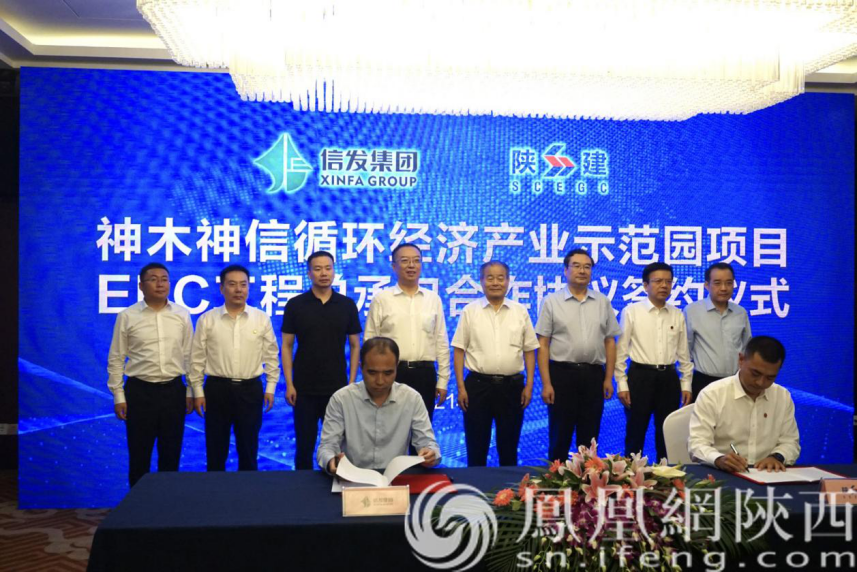 陕建牵手信发集团 神木神信循环经济产业示范园项目由陕建EPC总承包