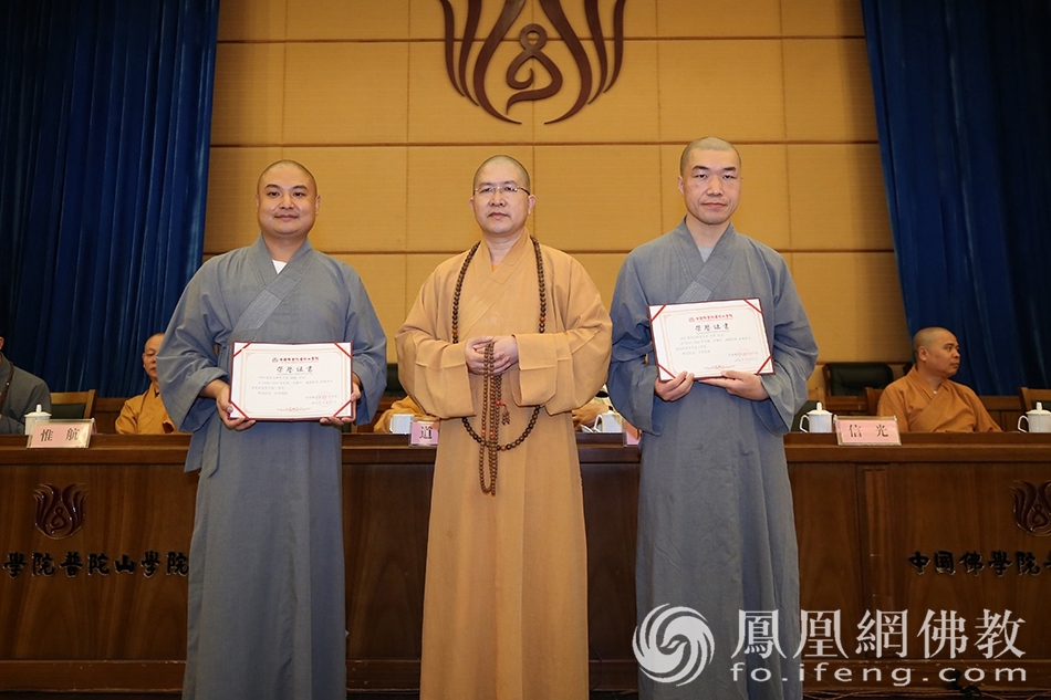 信光法师为2020级研究生班妙善奖学金三等奖获得者颁奖(图片来源:凤凰