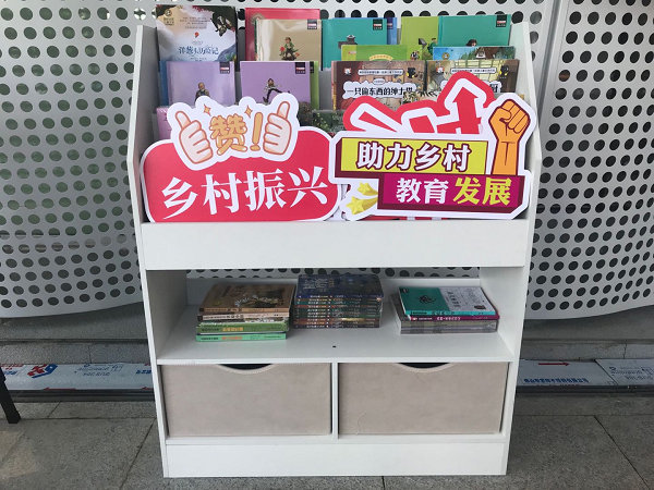 图书角。信息时报记者 李丹 见习记者 章乔晖 摄
