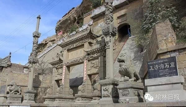 （图片来源：榆林日报）