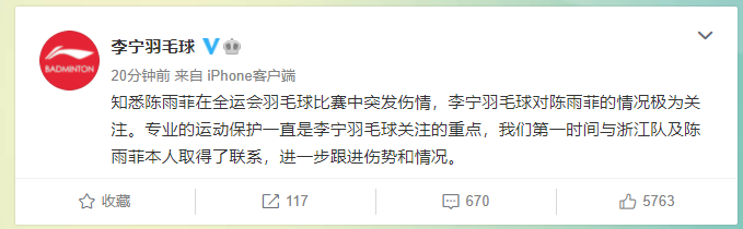 奥运冠军穿李宁鞋比赛脚被割伤李宁回应