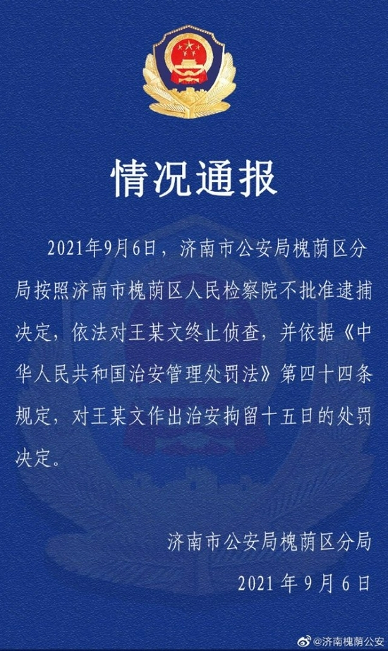 科技早报 阿里女员工案涉事男领导被拘15天亚马逊创始人贝佐斯投资抗衰老公司 手机资讯