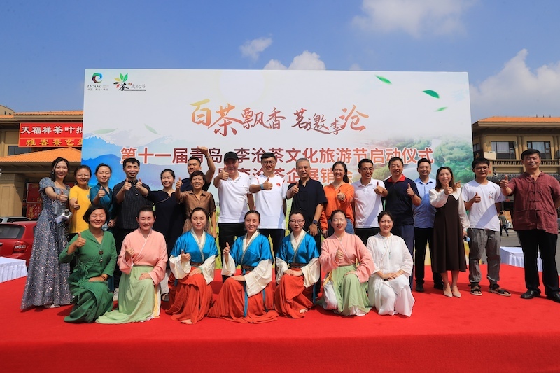 茶韵满李沧！第十一届青岛&middot;李沧茶文化旅游节助力茶旅融合发展