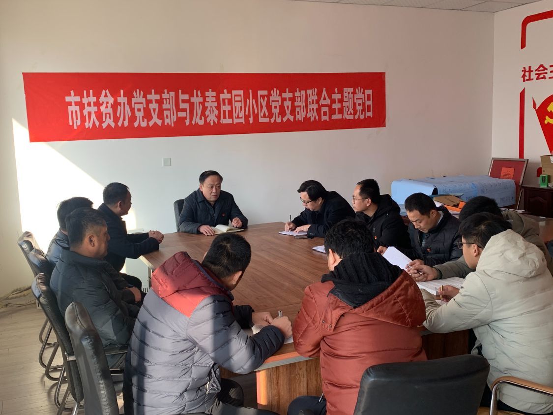 (乐陵市扶贫办与共驻共建单位联合主题活动 摄影:贾鹏)