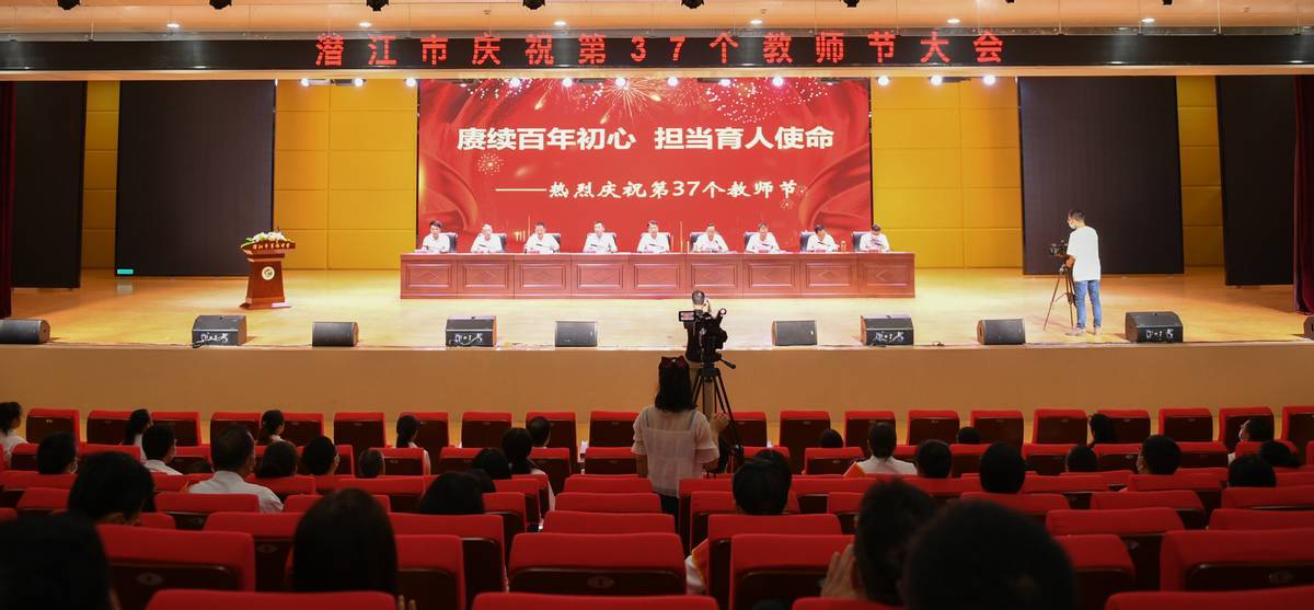 潜江市庆祝第37个教师节大会（吴燕军摄）