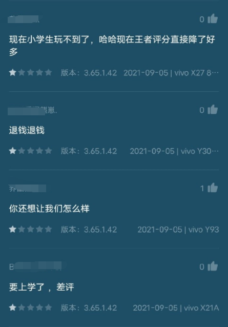 每周只能玩三小时!《王者荣耀》被大量未成年人打一星差评