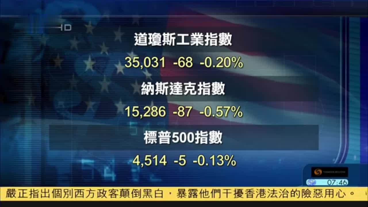 美股收盘｜忧疫情影响经济 美国三大股指收跌 凤凰网视频 凤凰网