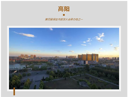 图2：来自保定文化旅游