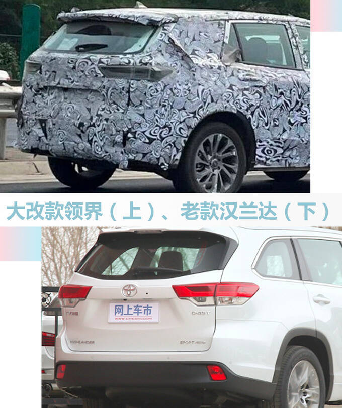 江铃福特大改款领界谍照 车尾像汉兰达 换搭1.8T-图5