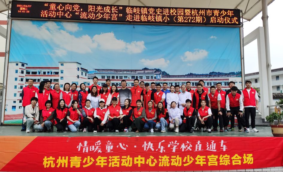 把青少年宫开到杭州孩子的家门口！全市建成834家“社区青少年俱乐部”