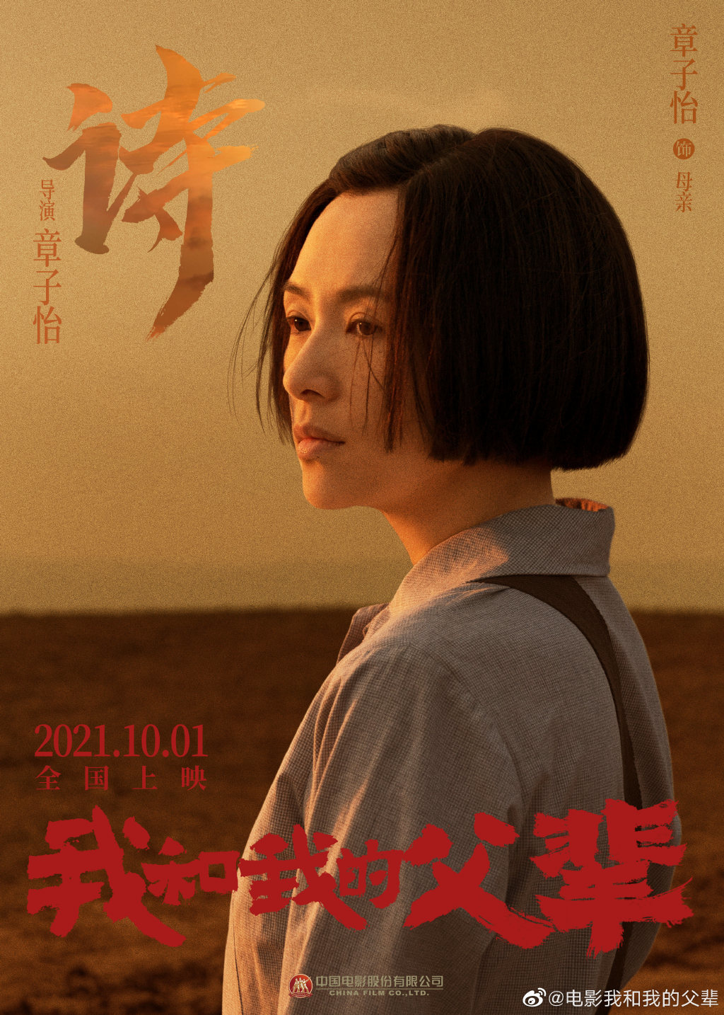 图片来自官方微博