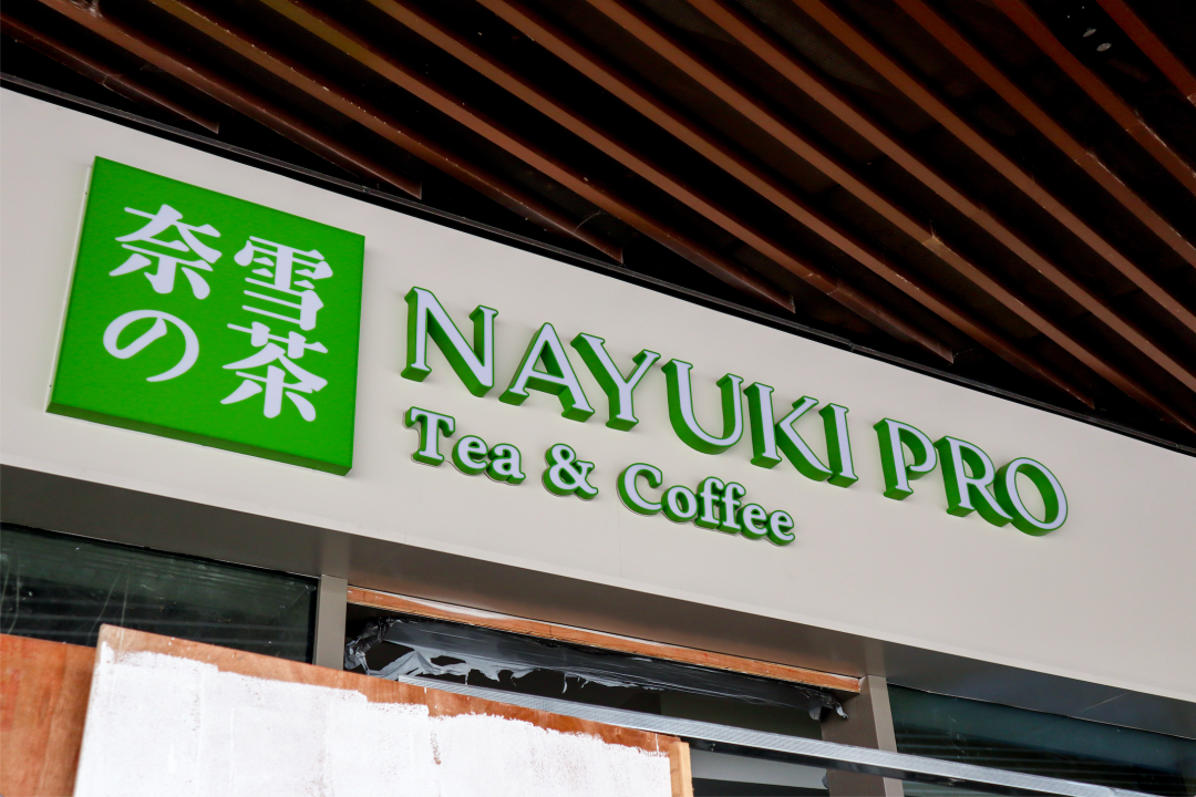 必胜客商家,门口的logo设计也已完成.▲图源:金湾华发商都由最新