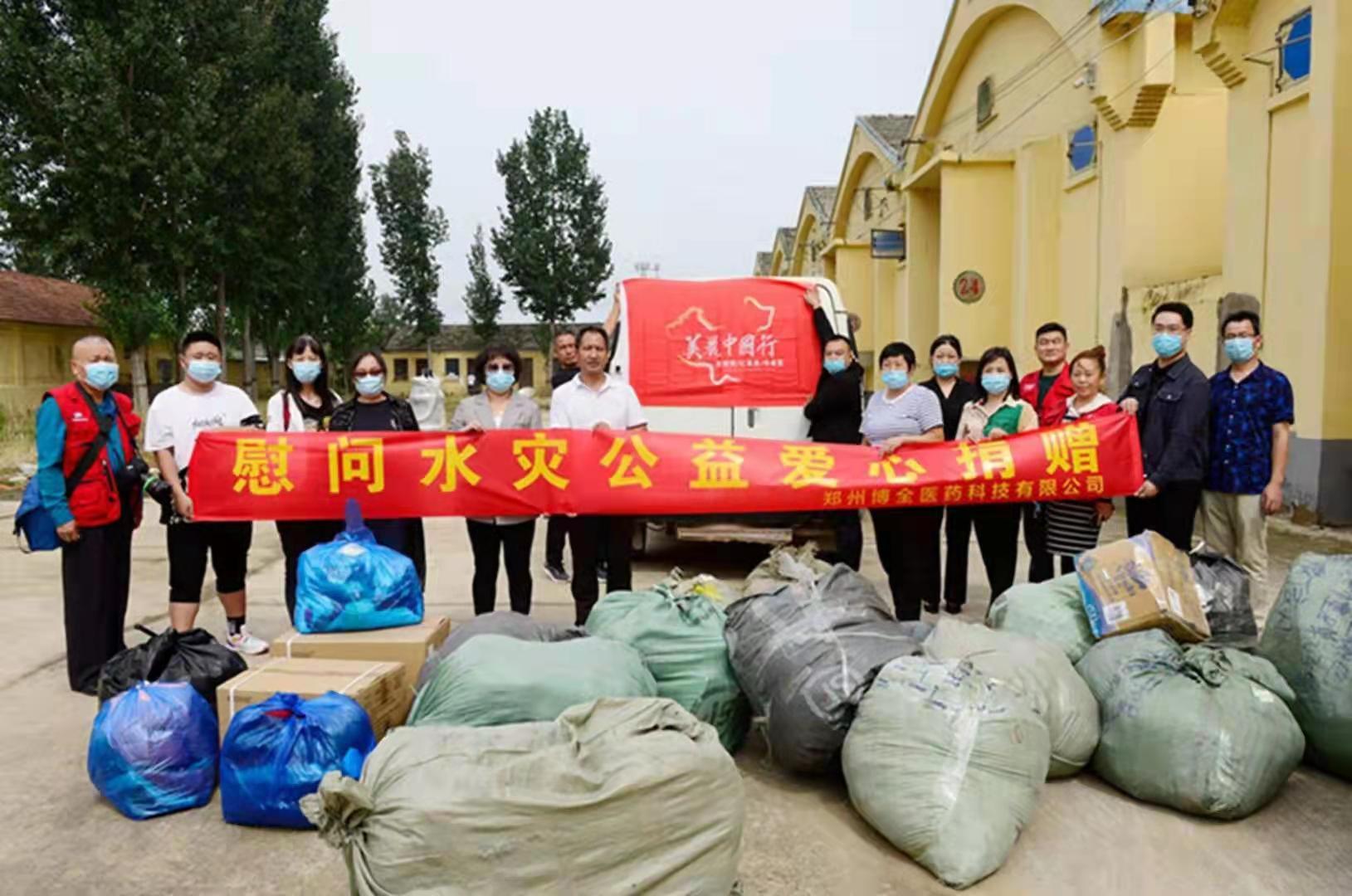 郑州水灾捐款图片