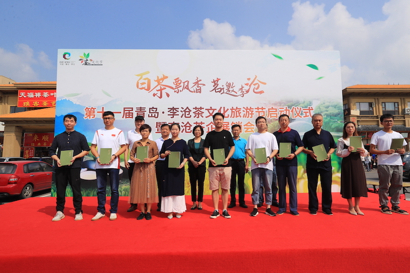 茶韵满李沧！第十一届青岛&middot;李沧茶文化旅游节助力茶旅融合发展