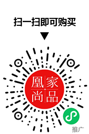凰家尚品微信小程序二维码