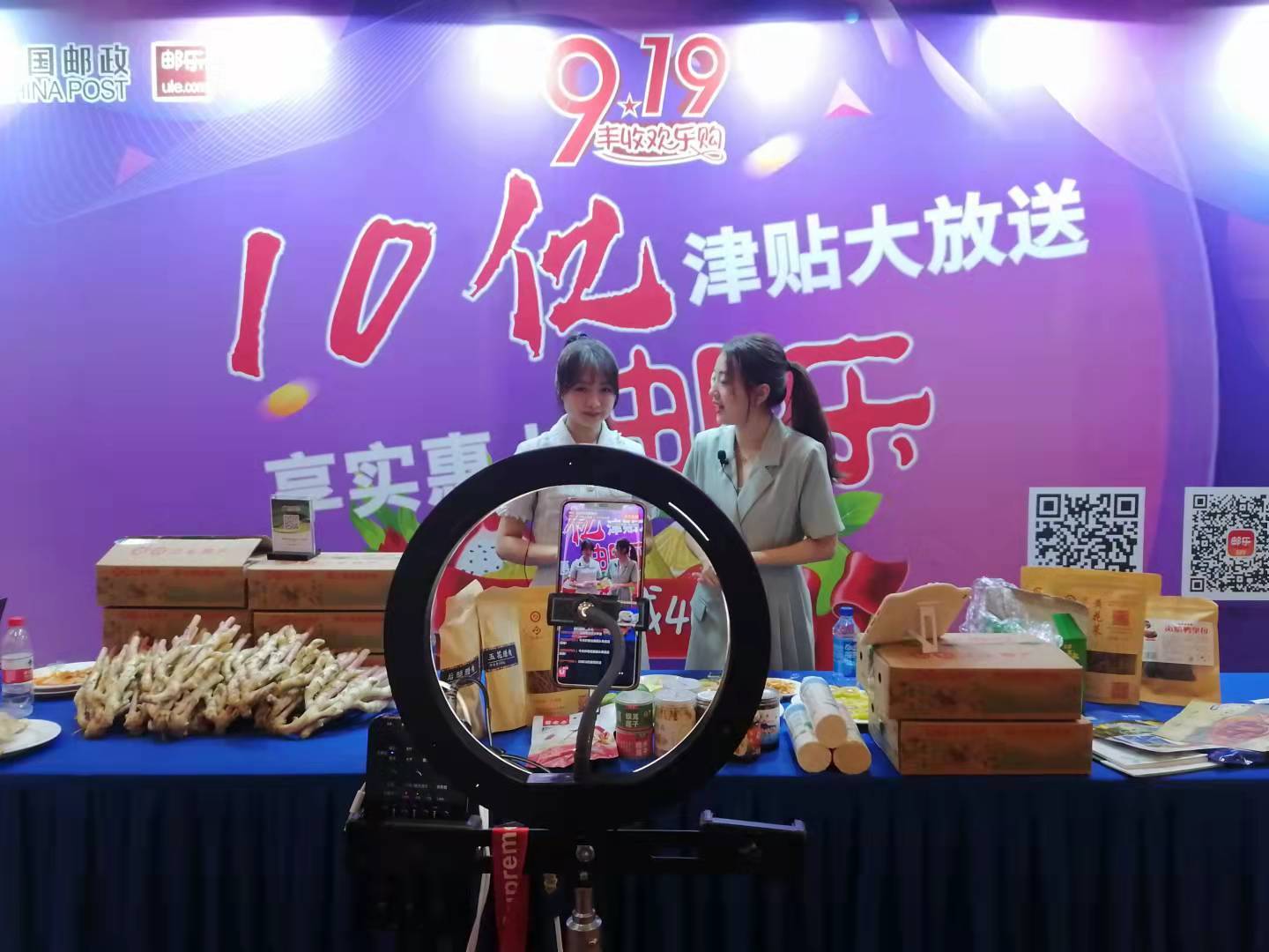 直播带货活动采取线上线下融合宣传,开展"百店千场"直播带货,邮乐app