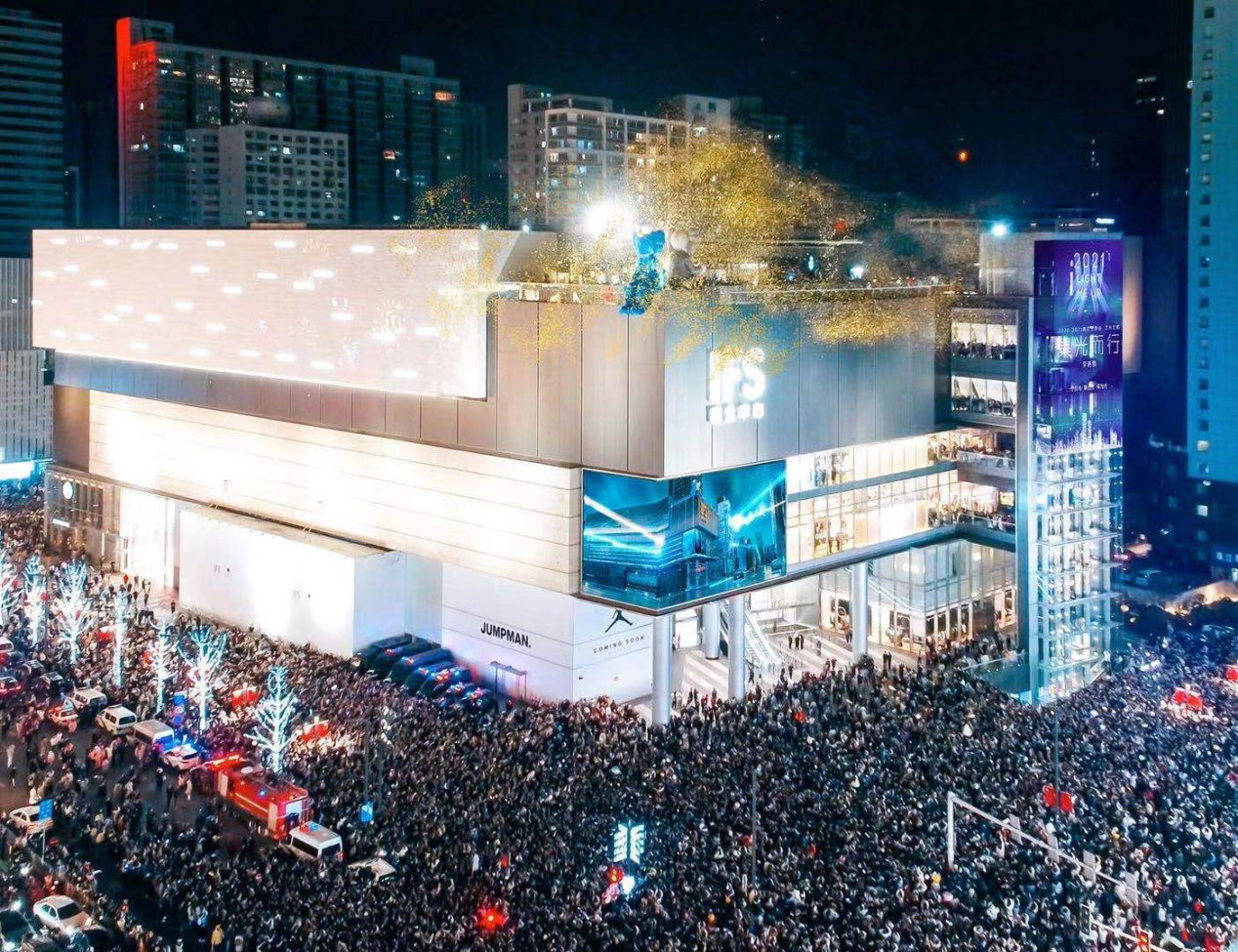 （2020-2021年长沙IFS跨年夜）