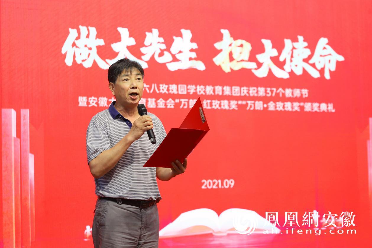 做大先生担大使命合肥一六八玫瑰园学校教育集团庆祝第37个教师节