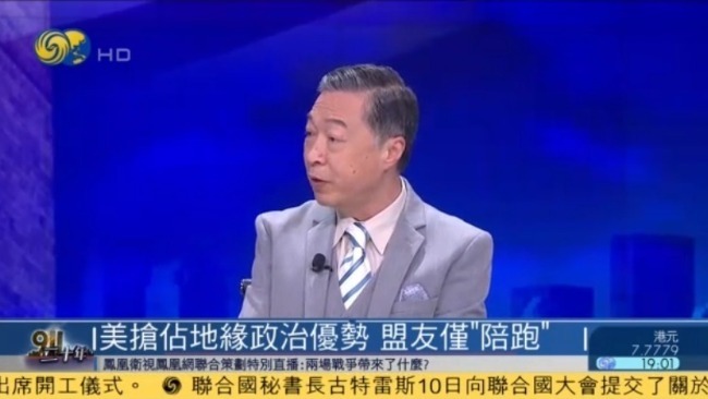 凤凰评论员：美国抢占阿富汗地缘政治优势 盟友一无所获