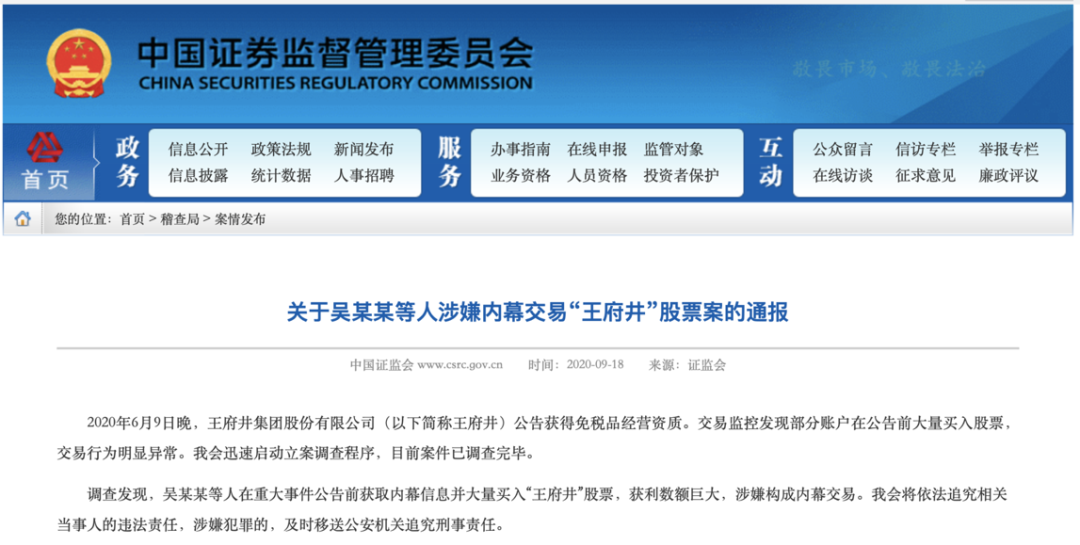 天音控股提前涨近3倍 网友实名举报:涉嫌内幕交易(图8) 天音控股提前涨近3倍 网友实名举报:涉嫌内幕交易(图8)
