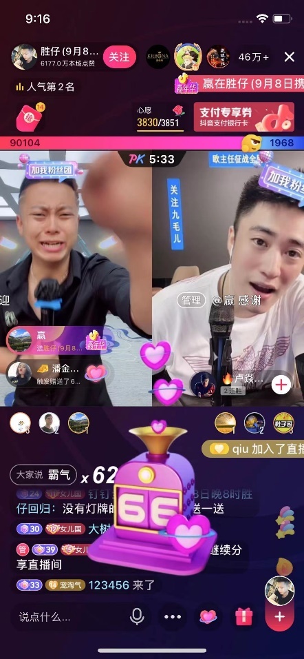 一度超460万(约合人民币46万,直播间仍有管理员飘屏"一人一根火箭,给