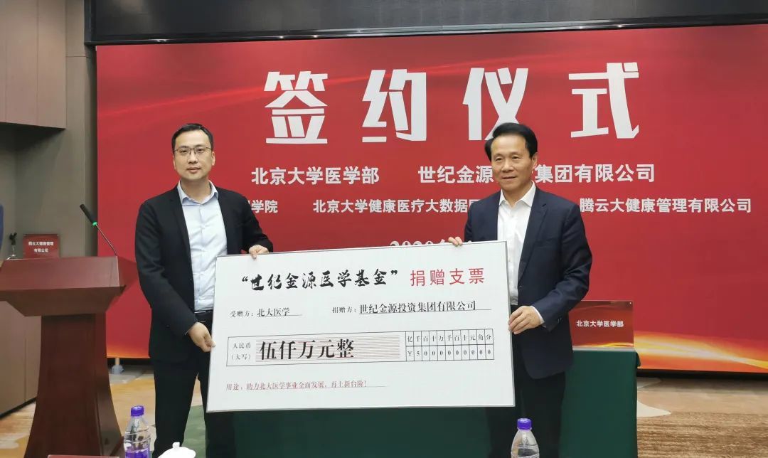 捐赠善款驰援抗疫世纪金源集团总裁黄涛获中华慈善奖表彰