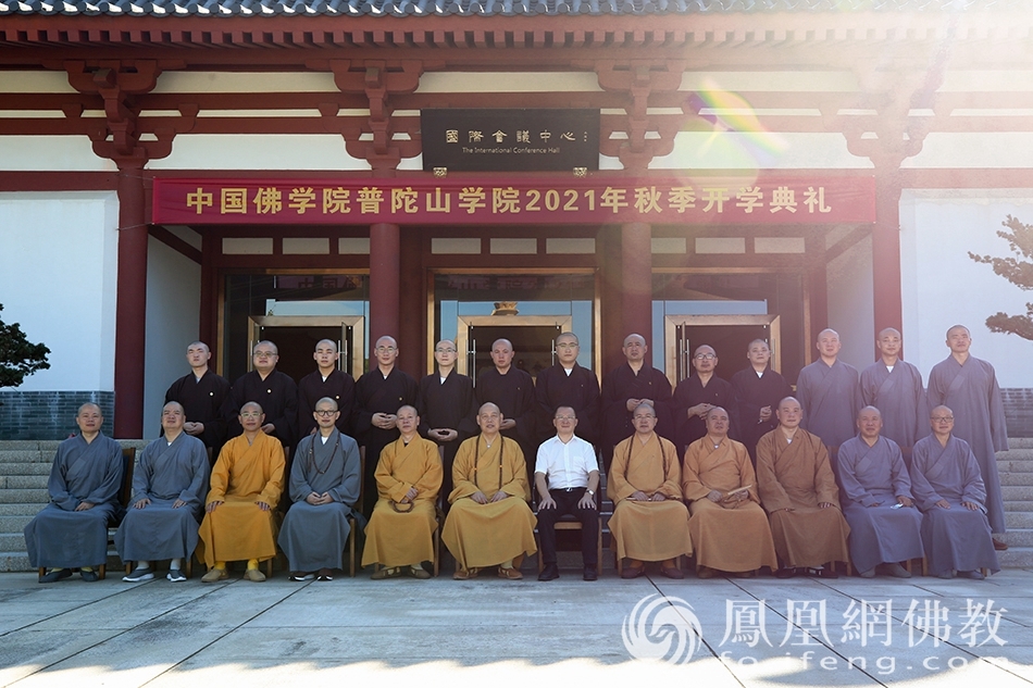 2021级男众研究生班合影留念(图片来源:凤凰网佛教 摄影:普陀山佛教