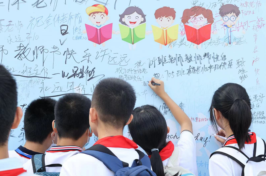 猝不及防的感动杭州市文海教育集团启源中学举行教师节系列活动