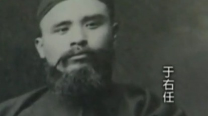 于右任跑到上海避难，结识自己的恩师马相伯