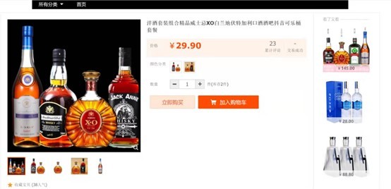 国产威士忌观察2:十块钱的威士忌和一千块的,到底差在哪里?