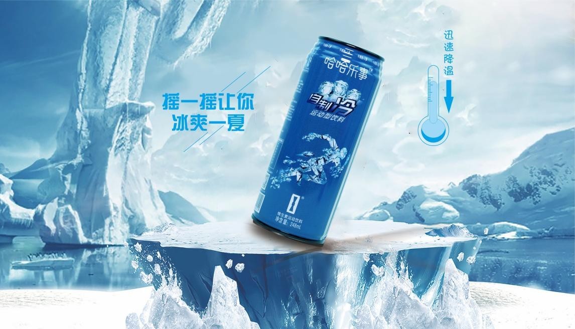 哈哈乐事"自加热,自制冷"饮料——可以喝的液体坚果