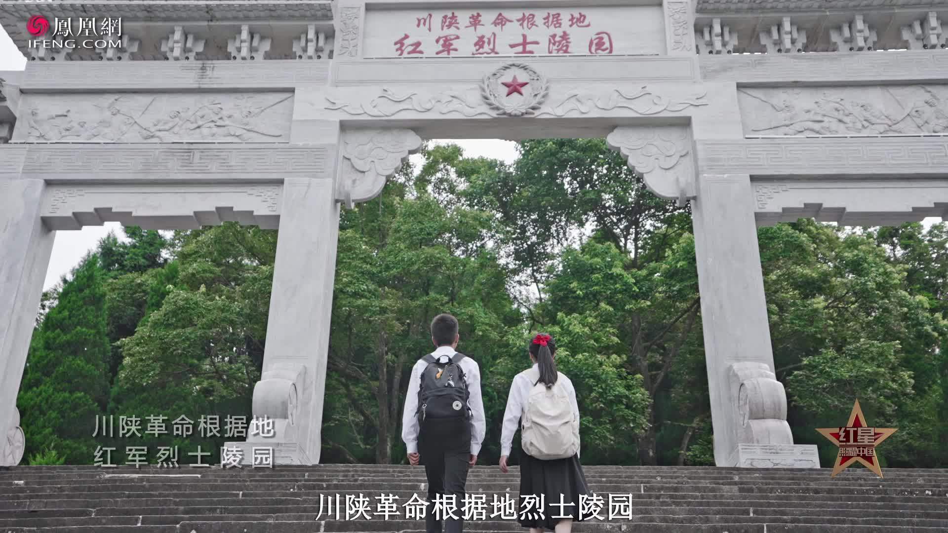 红星照耀中国|中国革命史上可歌可泣的一幕 数万红军埋骨这里